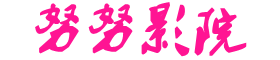 2022最新电影电视剧-免费看手淫高潮视频在线看片软件 - 精品小说网